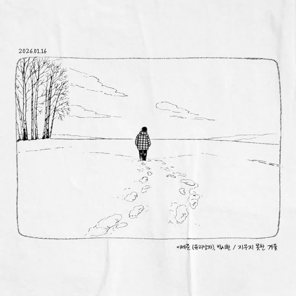Cover album Month Lee 2601 dari Lee Se Joon (Yurisangja) & Park Si Hwan di Matikiri
