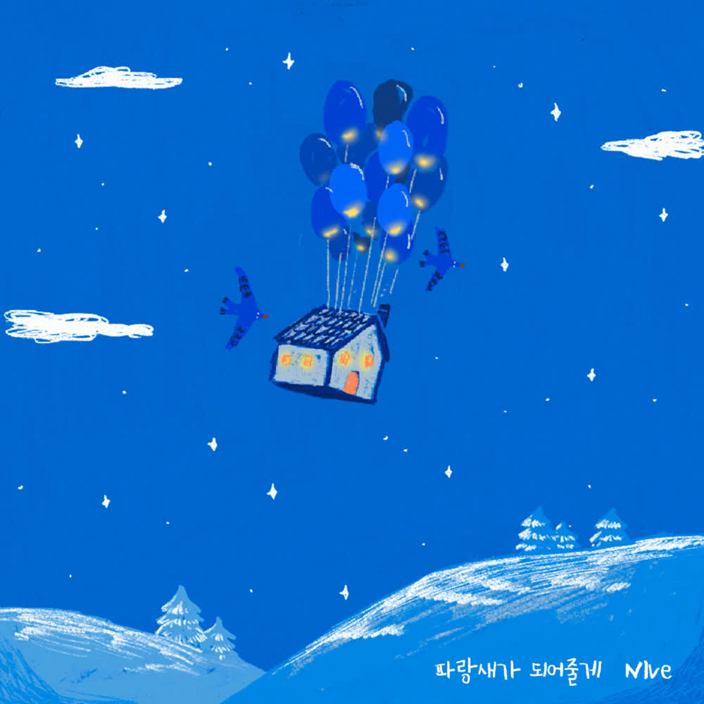 Cover album 파랑새가 되어줄게 (Be your bluebird) dari NIve di Matikiri