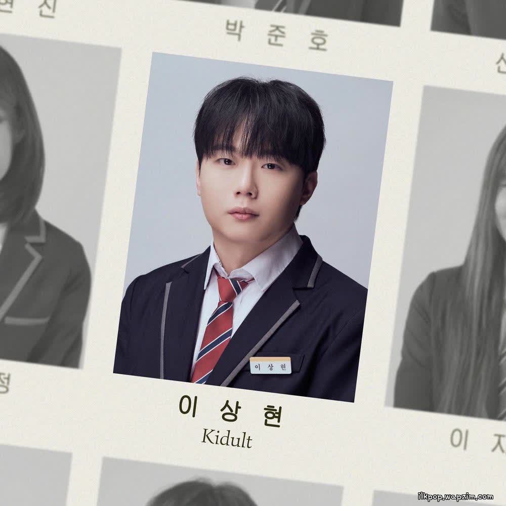 Cover TopHyun - 어른이 되어버린 소년은 (Kidult) Cover album 어른이 되어버린 소년은 (Kidult) dari TopHyun di Matikiri