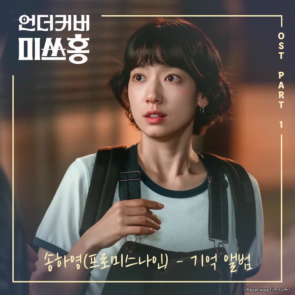 Cover album Undercover Miss Hong OST Part.1 dari Song Hayoung (fromis_9) di Matikiri