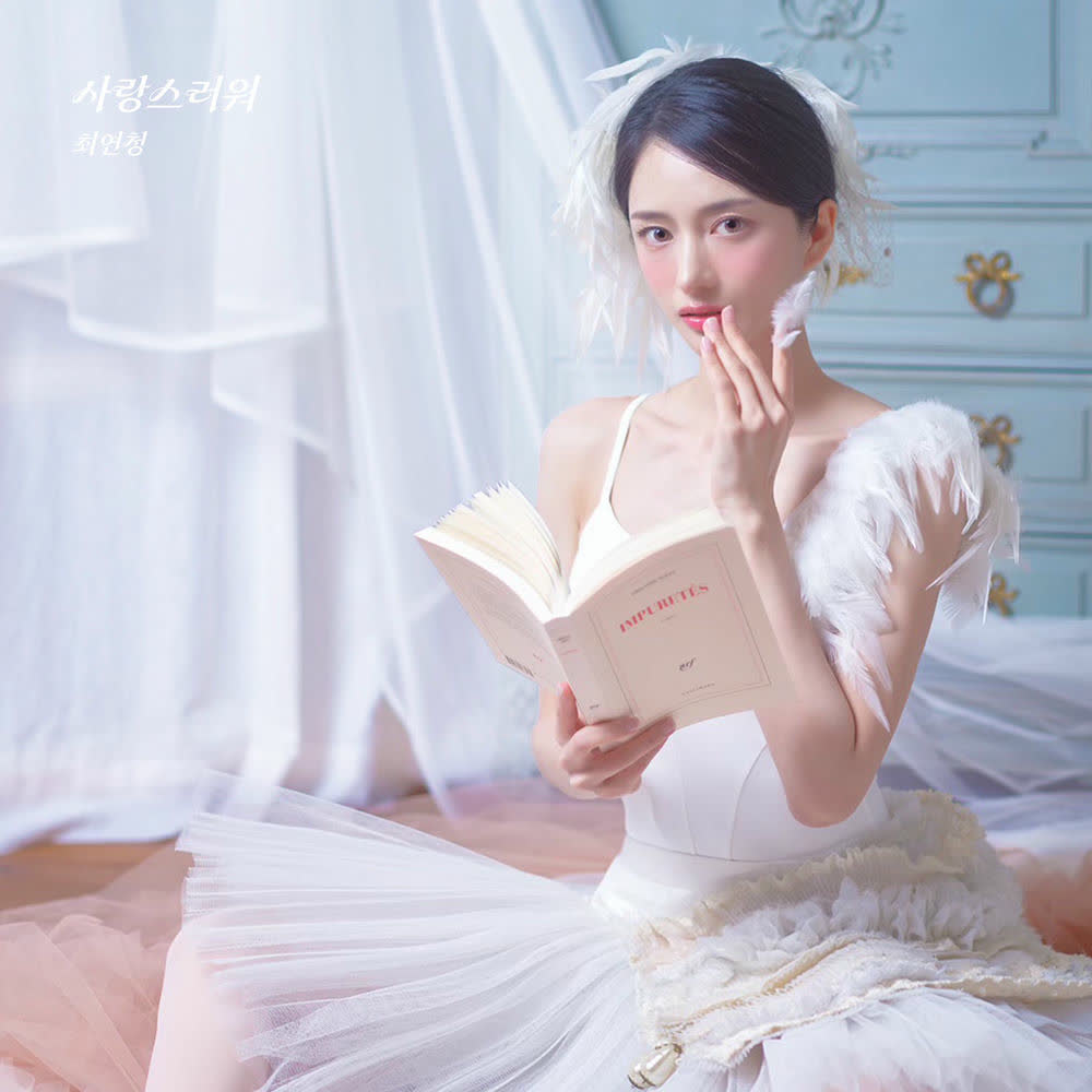 Cover album 사랑스러워 dari Choi Yeon Cheong di Matikiri