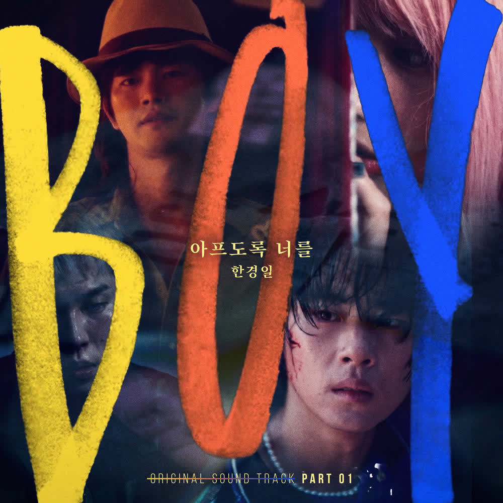 Cover album Movie BOY OST Part.1 dari Han Kyung Il di Matikiri