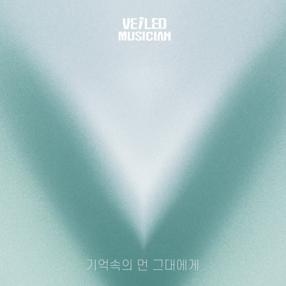 Cover album 기억속의 먼 그대에게 (Far Away) dari Suyeong-dong Thirty-One di Matikiri