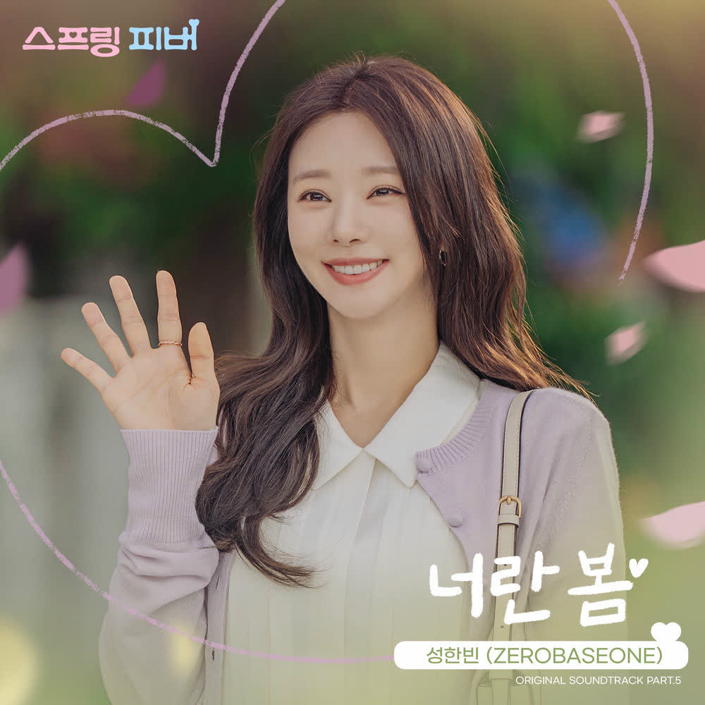 Cover album Spring Fever OST Part 5 dari SUNG HAN BIN (ZEROBASEONE) di Matikiri