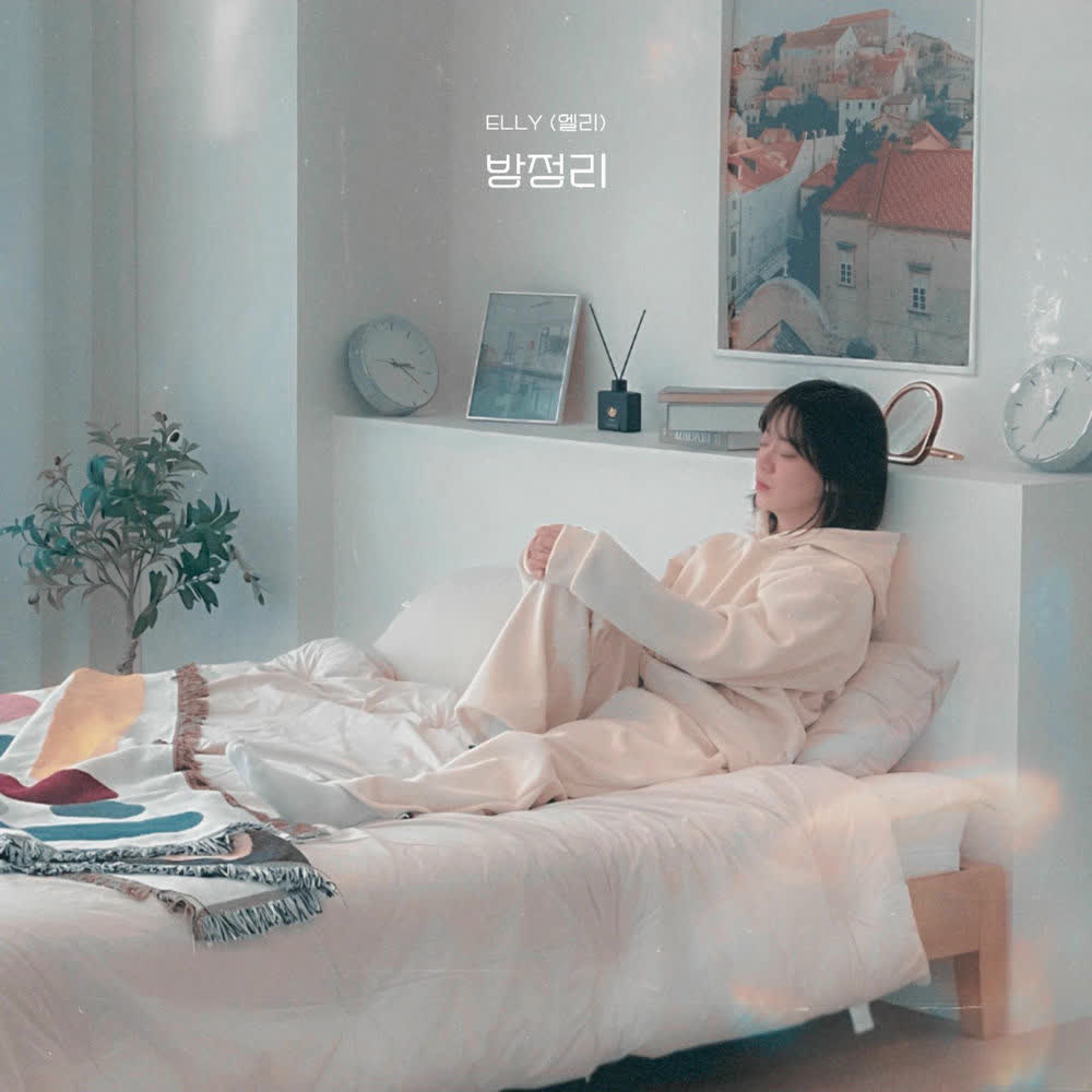 Cover album 방정리 (Still There) dari Elly di Matikiri