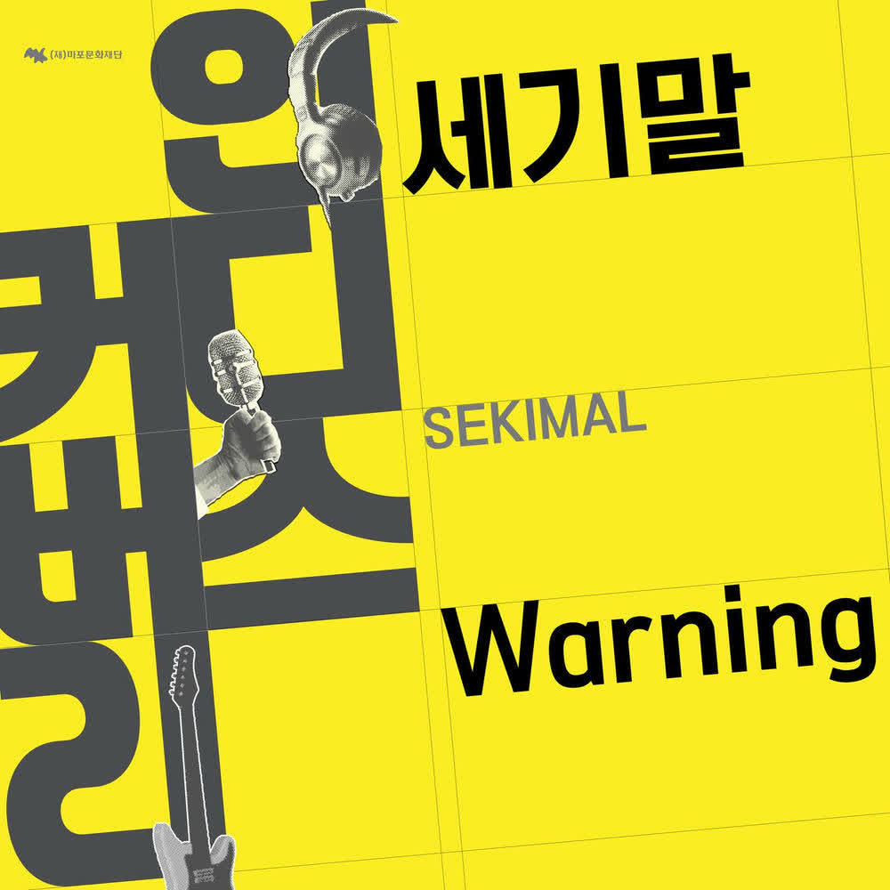 Cover SEKIMAL - Warning Cover album Warning dari SEKIMAL di Matikiri