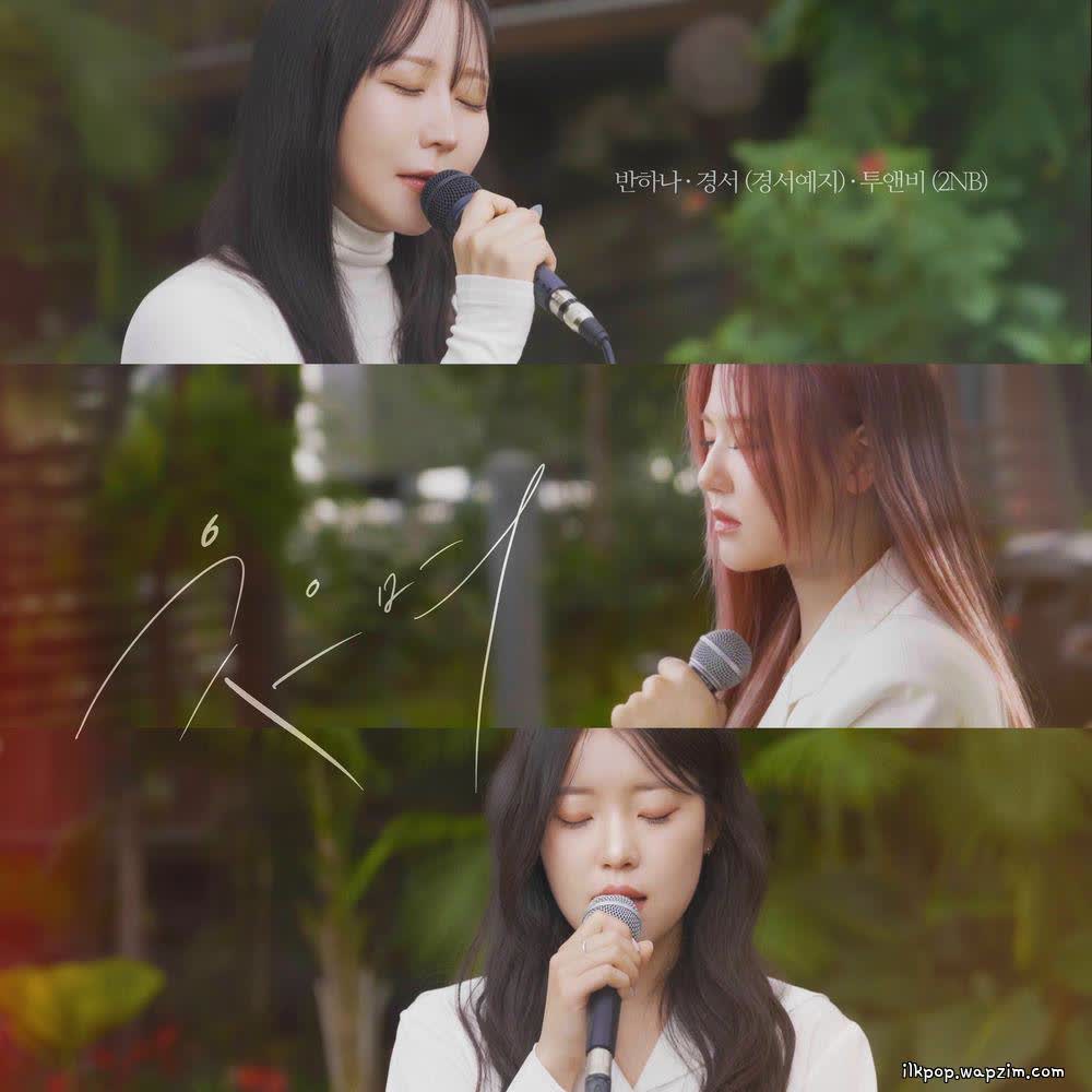 Cover album With a smile X Sweet Sugar Project dari Banhana & Gyeongseo (GyeongseoYeji) & 2NB di Matikiri