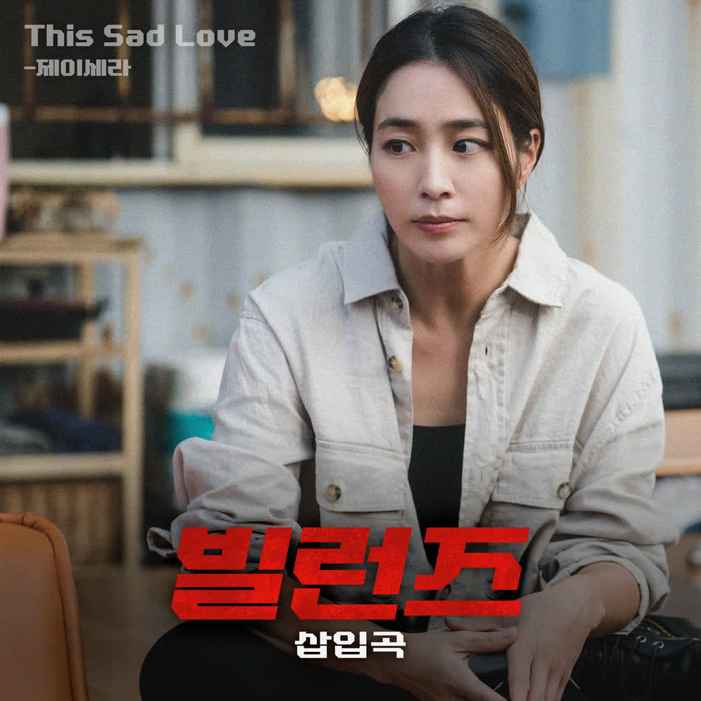 Cover album Drama 