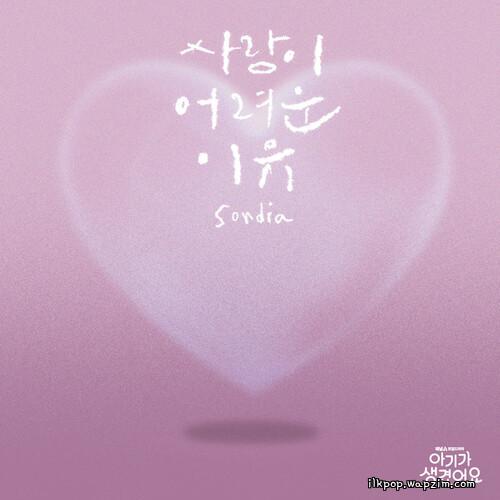 Cover Sondia - 사랑이 어려운 이유 (Hard to Love) Cover album Positively Yours OST Part.1 dari Sondia di Matikiri
