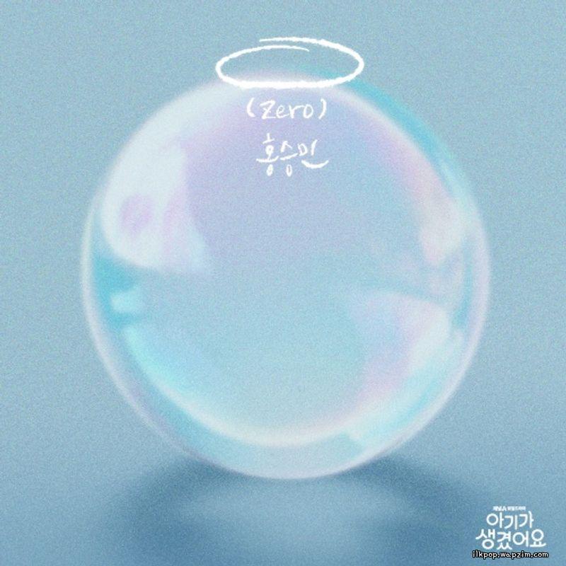 Cover album Positively Yours OST Part.3 dari 홍승민 (Hong Seung Min) di Matikiri