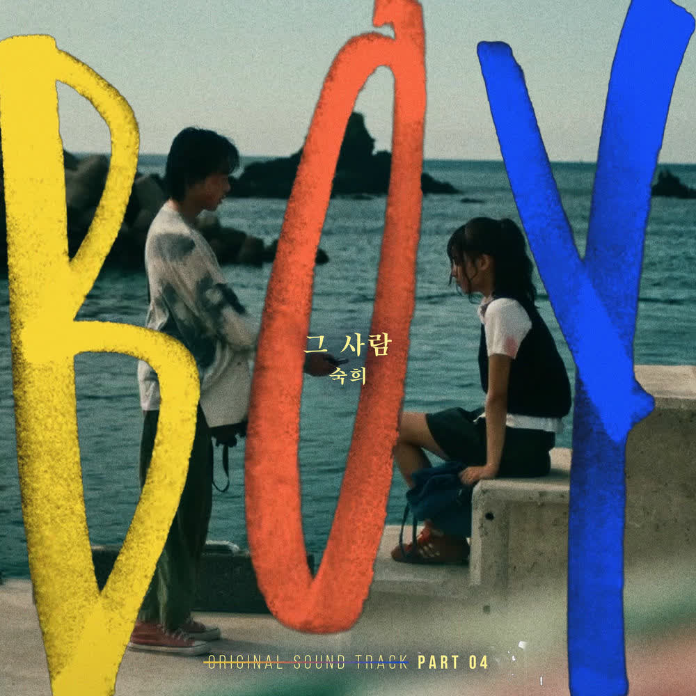 Cover album Movie BOY OST Part.4 dari Suki di Matikiri