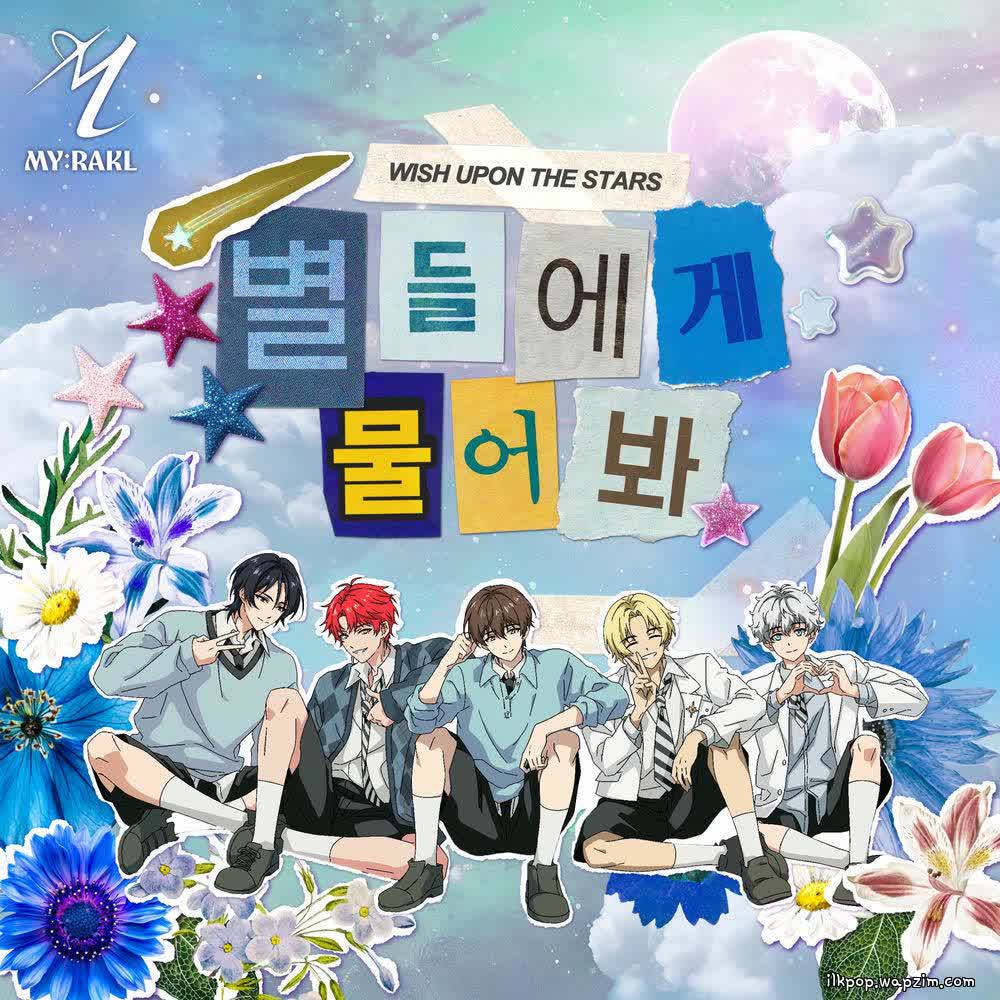 Cover album 별들에게 물어봐 (Wish Upon the Stars) dari MY:RAKL di Matikiri