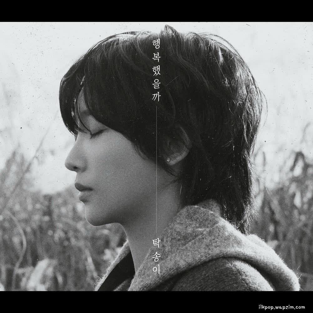 Cover TAK SONG I - 행복했을까 (Were We Happy) Cover album 행복했을까 (Were We Happy) dari TAK SONG I di Matikiri