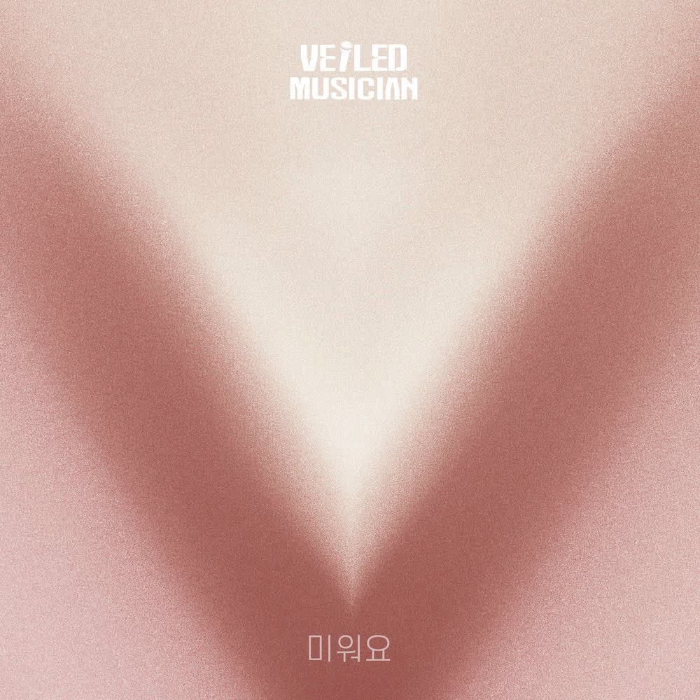 Cover album 미워요 (I Hate You) dari Jeongdong-myeon Iron Voice di Matikiri