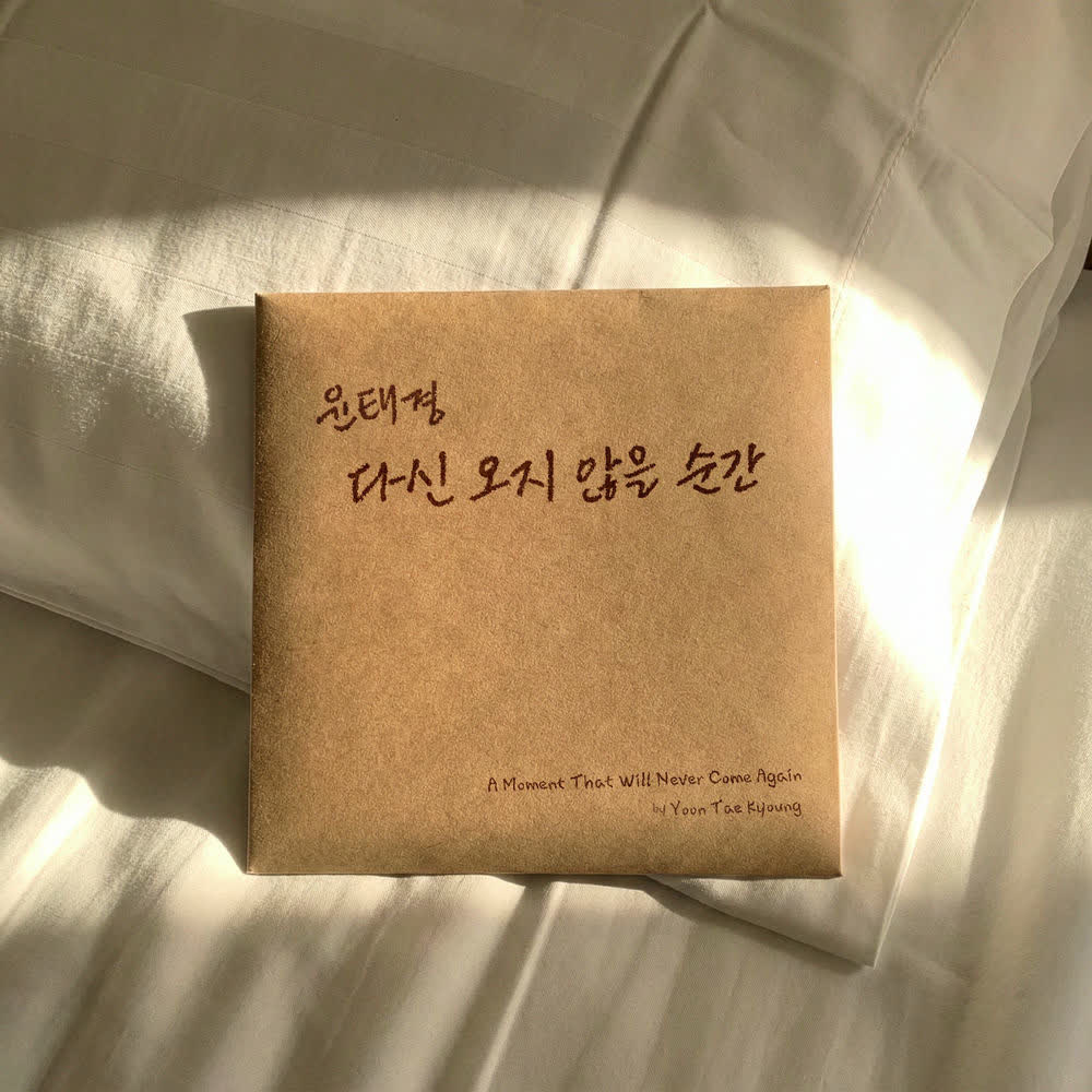 Cover Yoon Tae Kyoung - 다신 오지 않을 순간 (A moment that will never come again) Cover album 다신 오지 않을 순간 (A moment that will never come again) dari Yoon Tae Kyoung di Matikiri