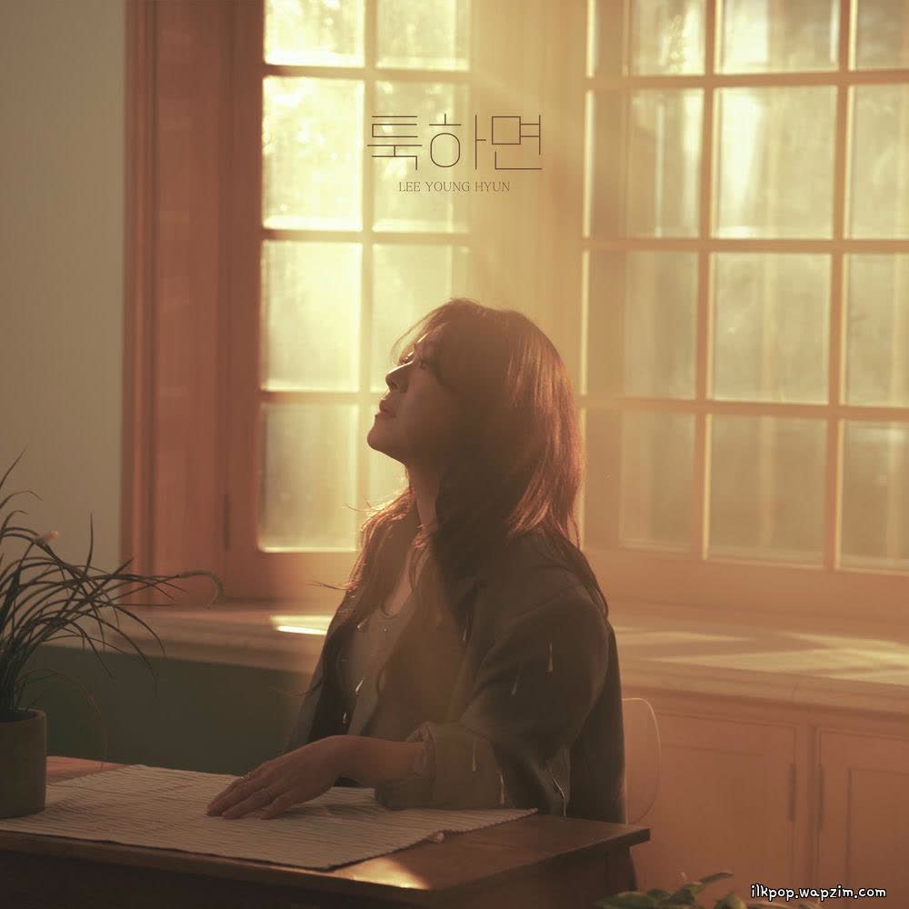 Cover album 툭하면 (Where Love Ends) dari Lee Young Hyun di Matikiri