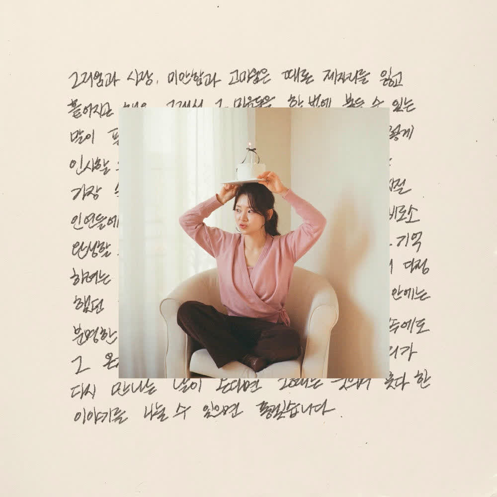 Cover album 우리 (To Us) dari SONHAEUN di Matikiri
