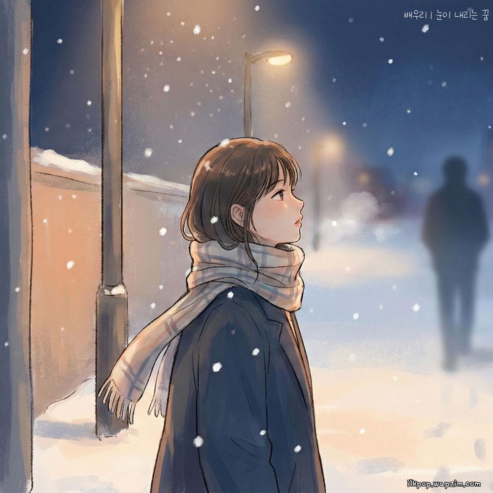 Cover Bae Woori - 눈이 내리는 꿈 (A Snowy Dream) Cover album 눈이 내리는 꿈 (A Snowy Dream) dari Bae Woori di Matikiri