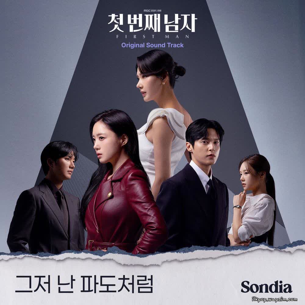 Cover Sondia - 그저 난 파도처럼 (Like a wave) Cover album The First Man OST Part.2 dari Sondia di Matikiri