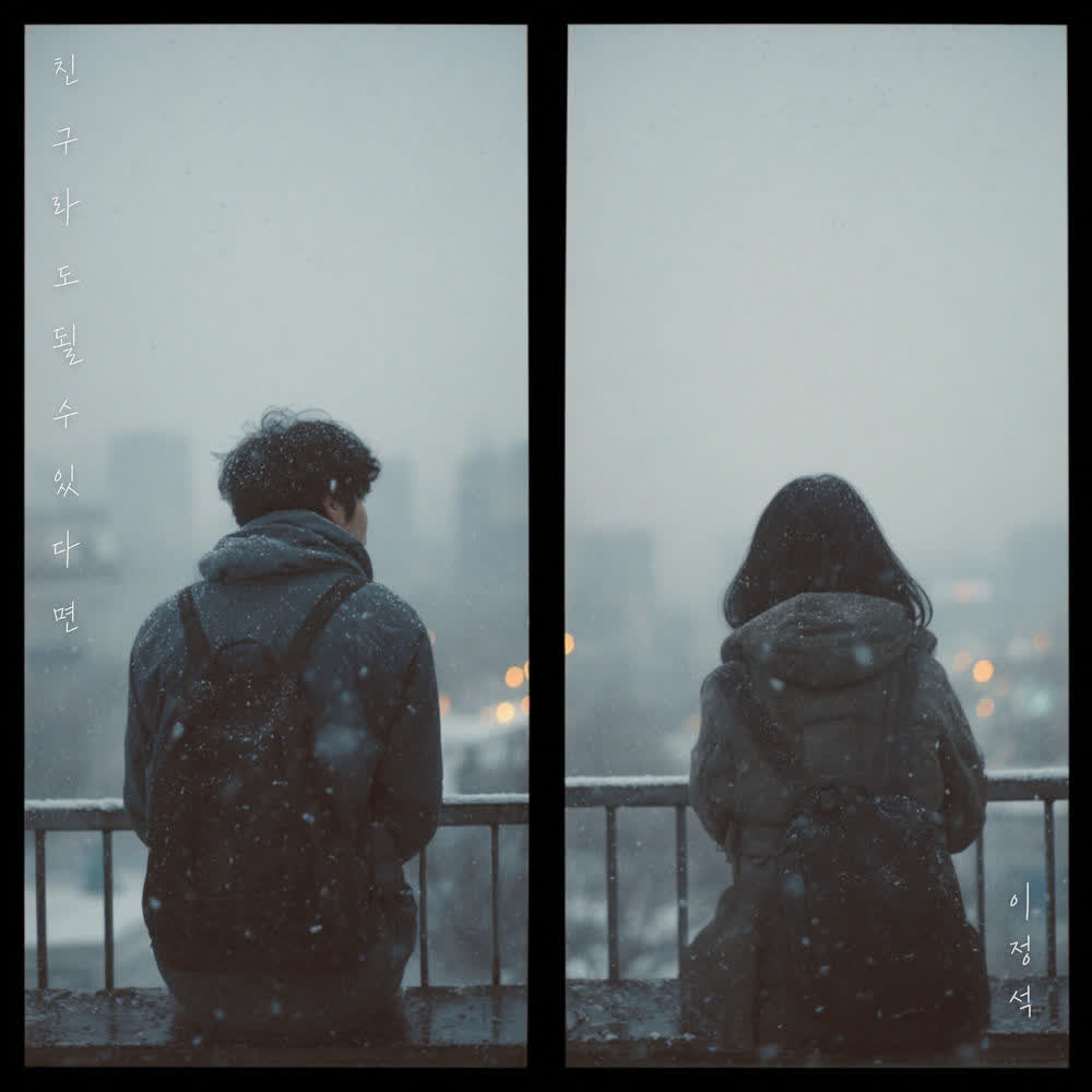 Cover album The Warmth of That Day Episode 01 – At Winter’s End dari Lee Jung seok di Matikiri