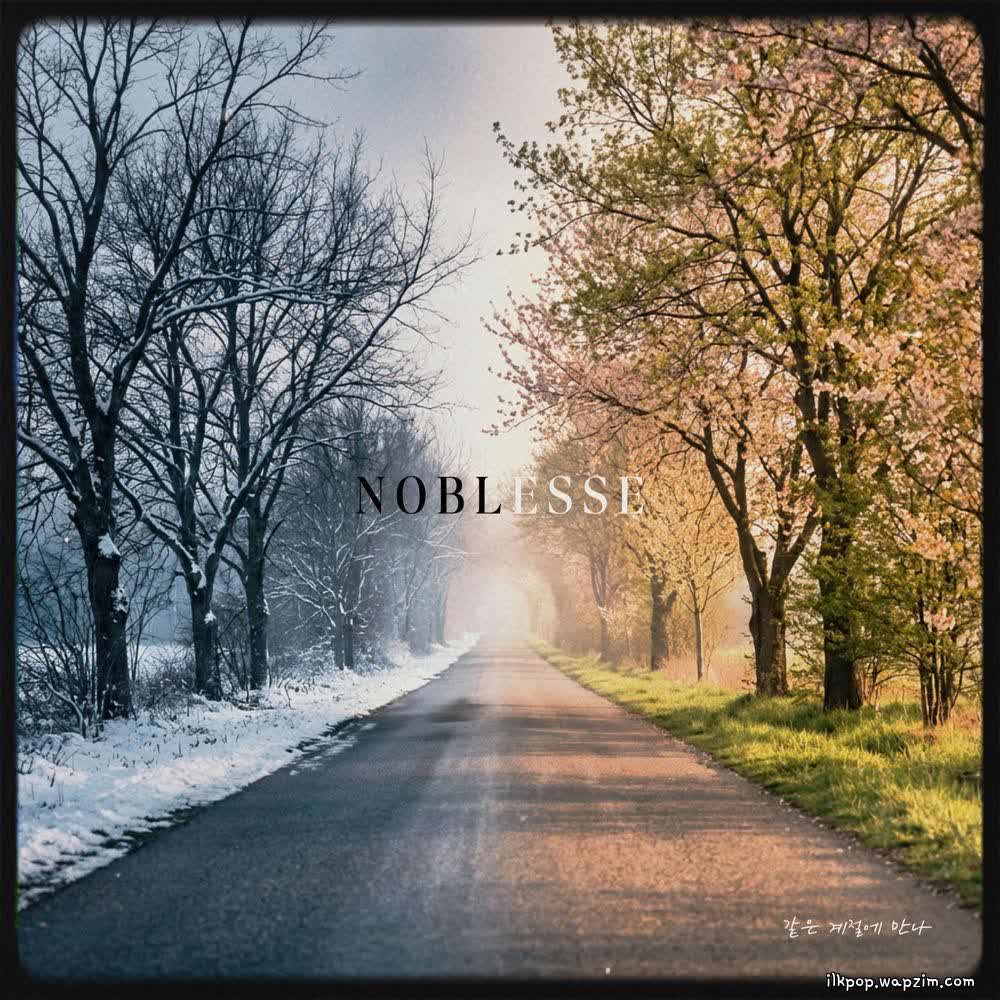 Cover album 같은 계절에 만나 dari Noblesse di Matikiri