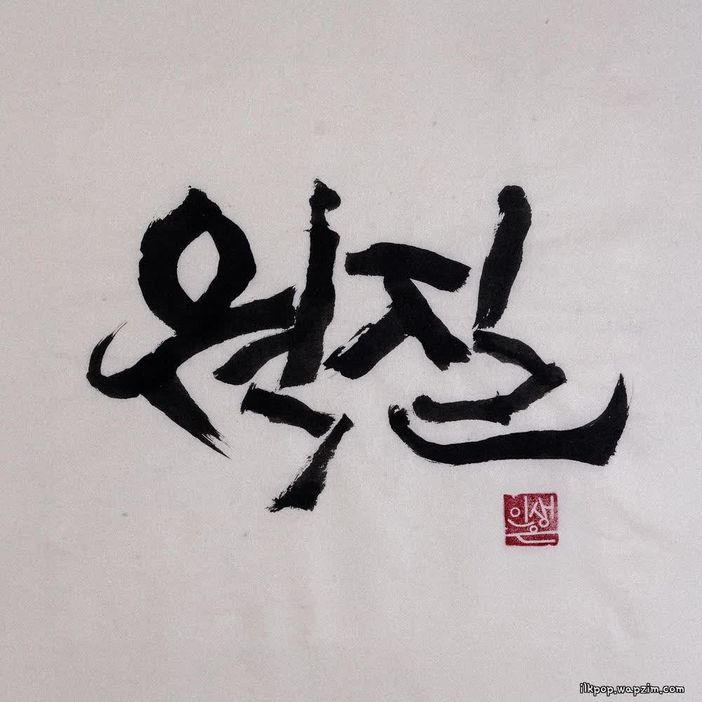 Cover CRUCiAL STAR - 웍 질 (WOK HEI) (Feat. Gwangil Jo) (Sped Up) Cover album 웍 질 (WOK HEI) dari CRUCiAL STAR di Matikiri