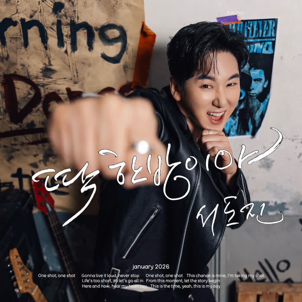 Cover album 딱 한방이야 (One shot) dari Seo Do Jin di Matikiri