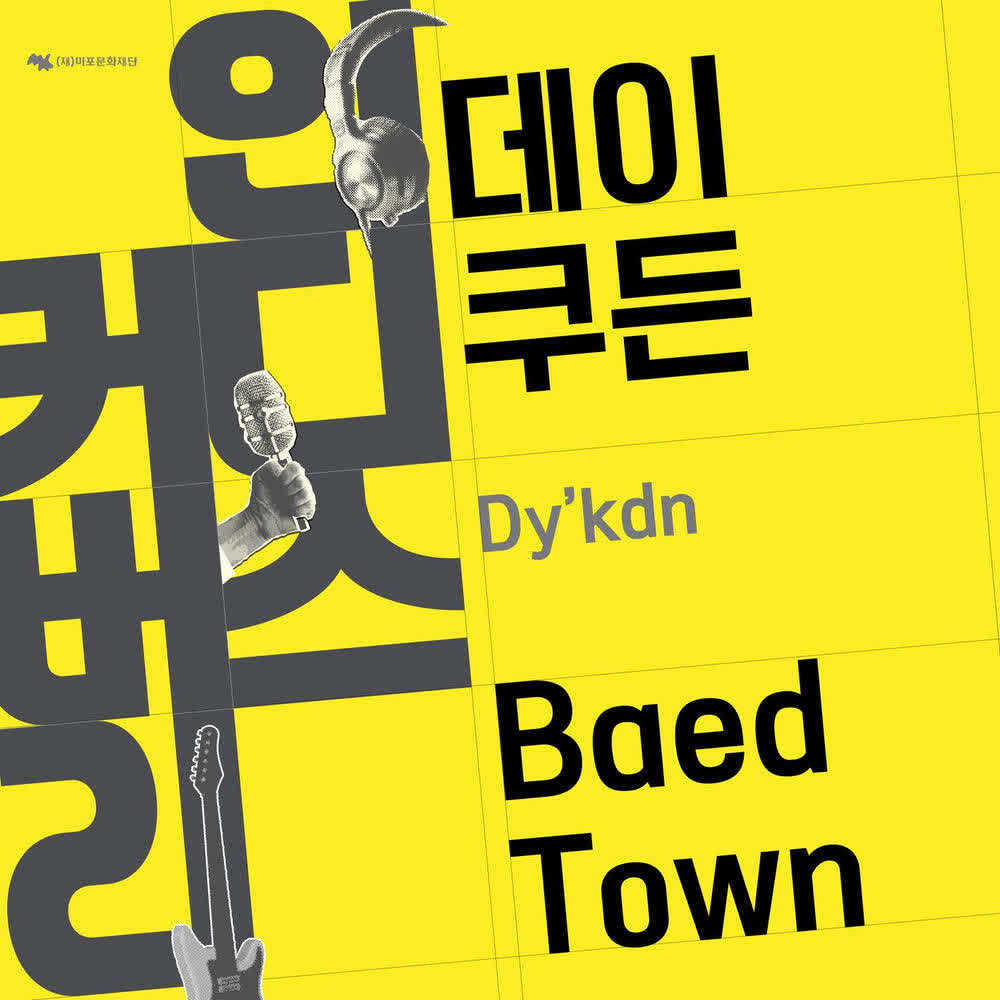 Cover album Baed Town dari Dy’kdn di Matikiri