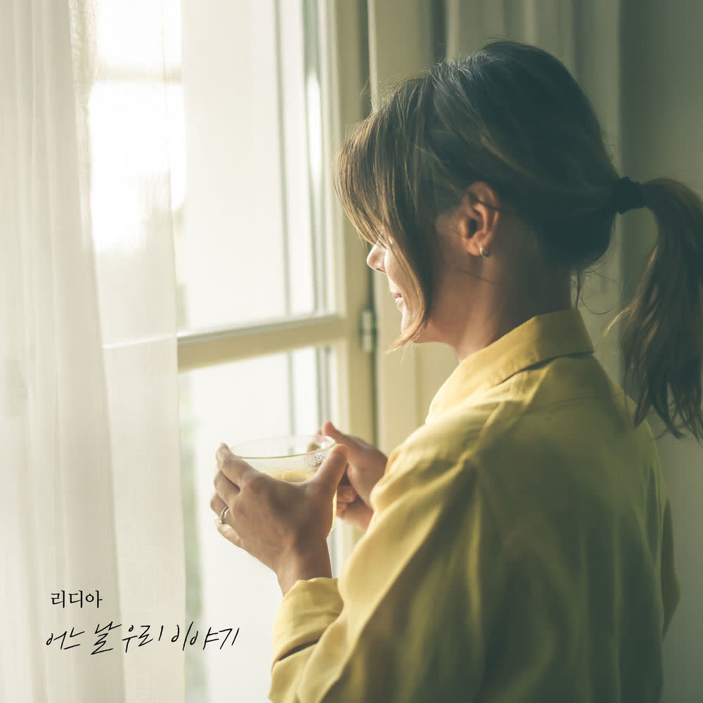 Cover Lydia - 어느 날 우리 이야기 (our story) Cover album 어느 날 우리 이야기 (our story) dari Lydia di Matikiri
