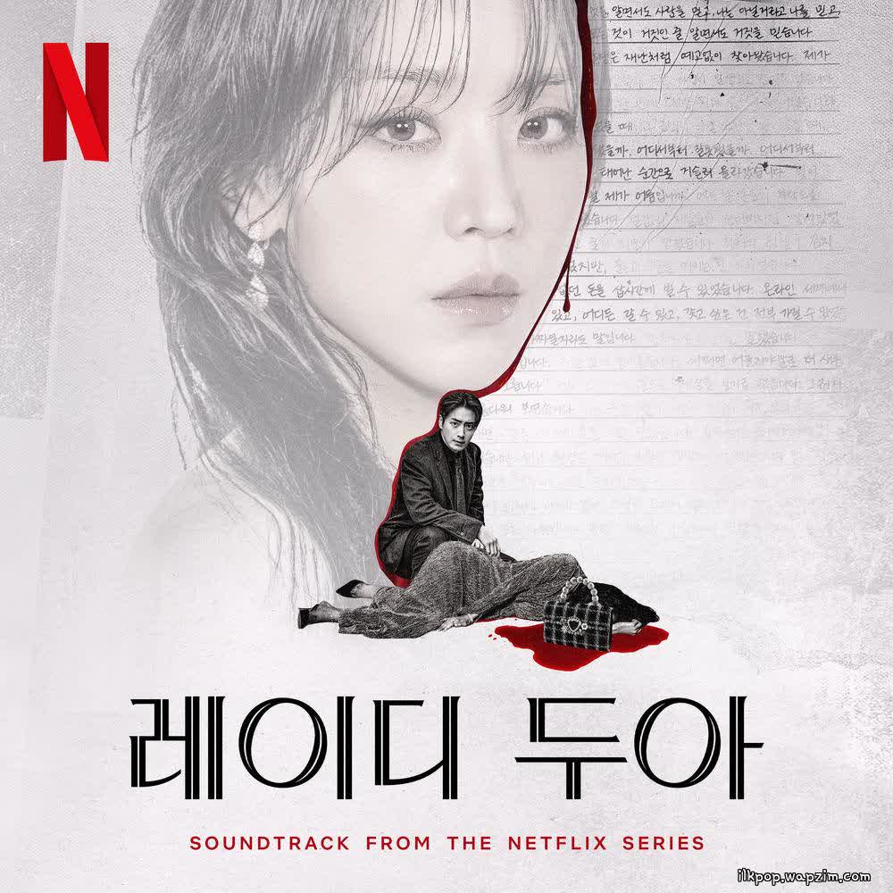 Cover album The Art of Sarah (Soundtrack from the Netflix Series) dari Hwang Sang Jun di Matikiri