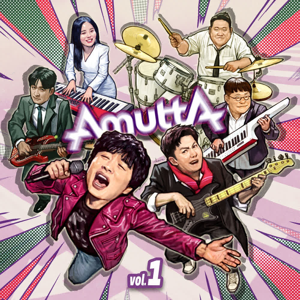 Cover album 알고 있잖아 (You know my love) dari AMUTTA BAND di Matikiri
