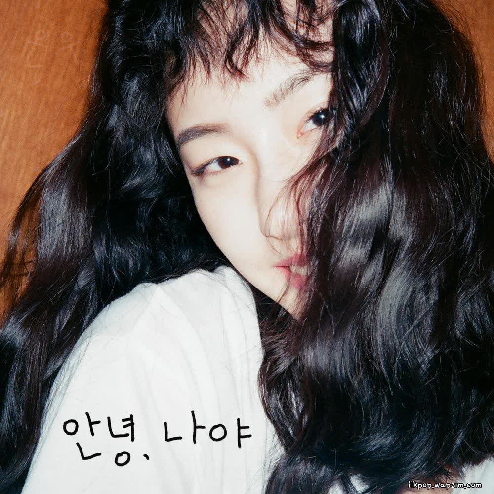 Cover album 안녕, 나야 (See you later) dari Eun Woo di Matikiri
