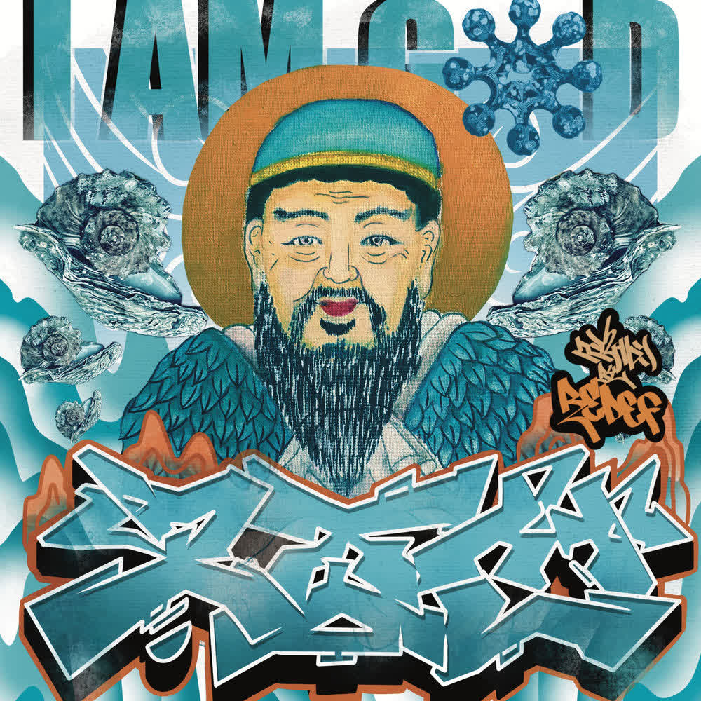 Cover album I am god dari KING SOUTH G di Matikiri