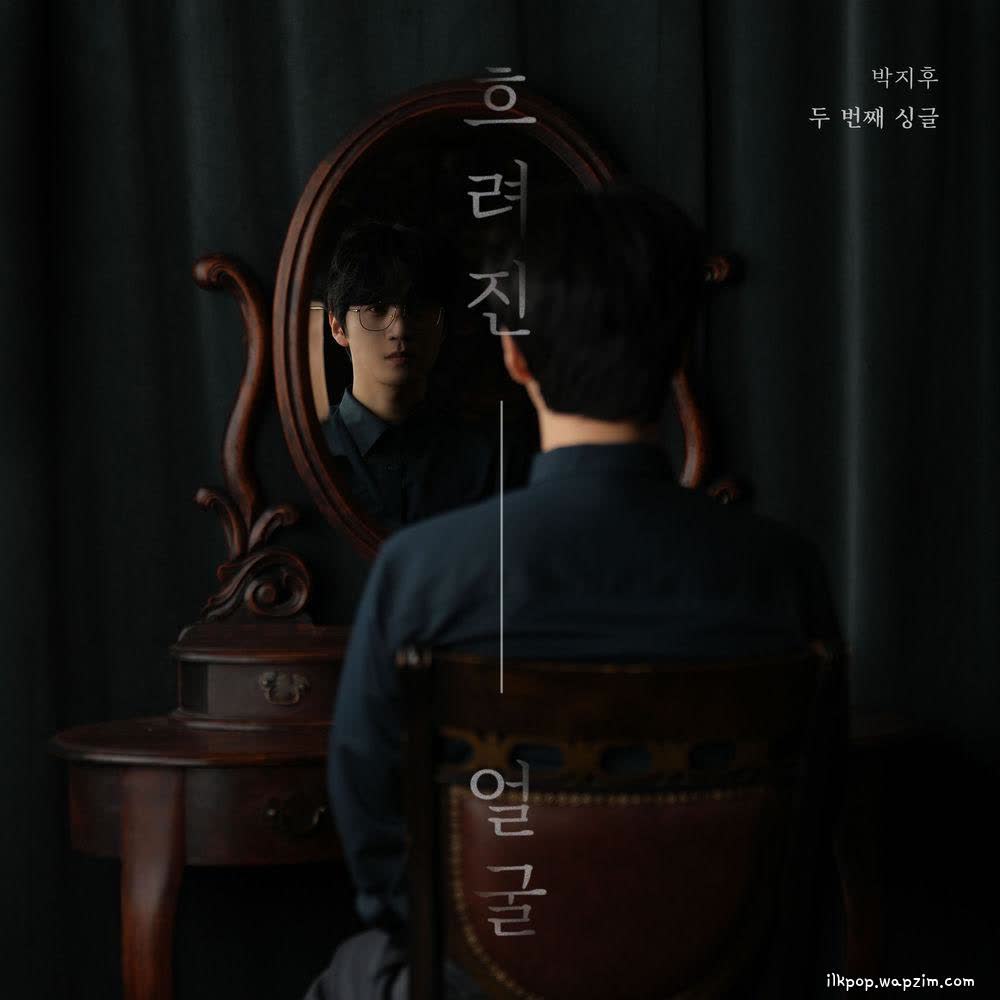 Cover album 흐려진 얼굴 dari Park Ji Hu di Matikiri