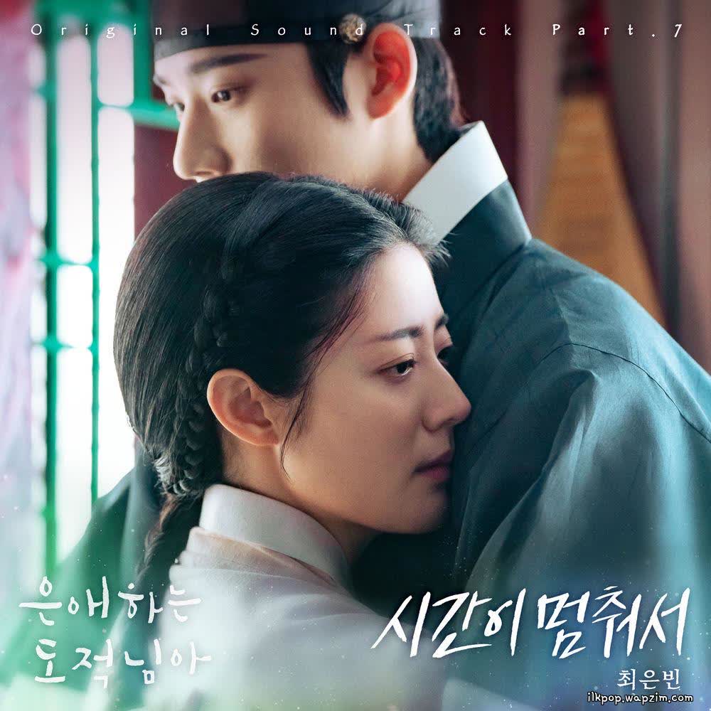 Cover album To My Beloved Thief OST Part 7 dari Choi Eunbin di Matikiri