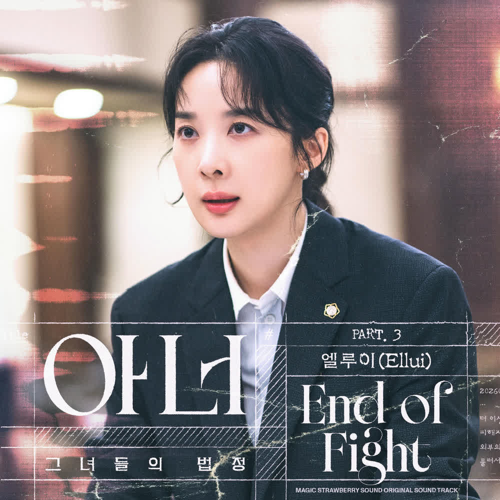 Cover album Honour OST Part.3 dari Ellui di Matikiri