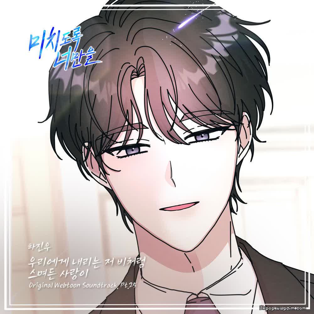 Cover album Crazily, Only You OST Part.25 dari Ha Jin Woo di Matikiri