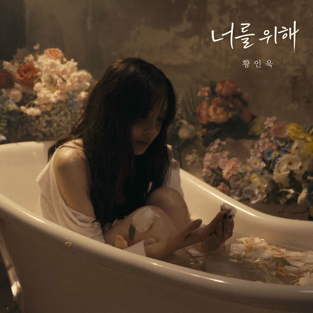 Cover album 너를 위해 (For You) dari Hwang In Wook di Matikiri