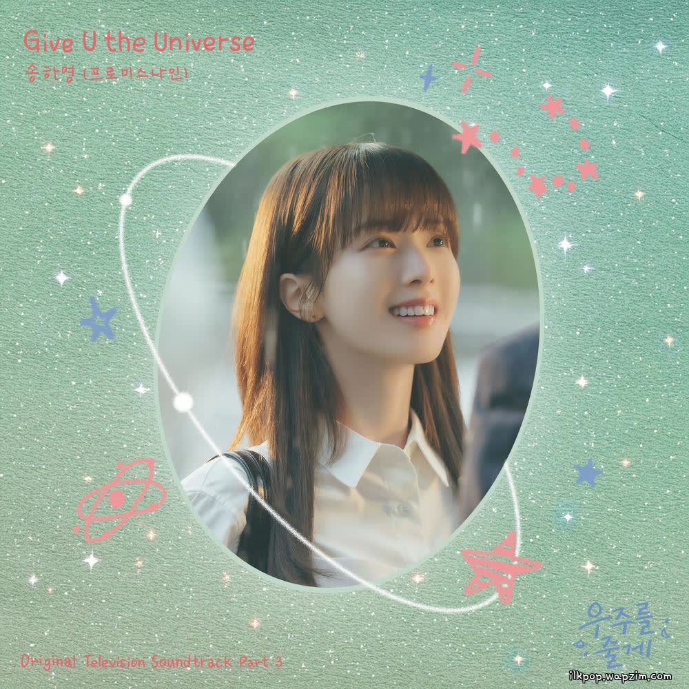Cover album Our Universe OST Part.3 dari Song Hayoung (fromis_9) di Matikiri