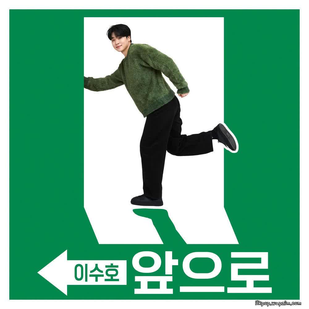 Cover album 앞으로 (One Step Forward) dari Leesooho di Matikiri