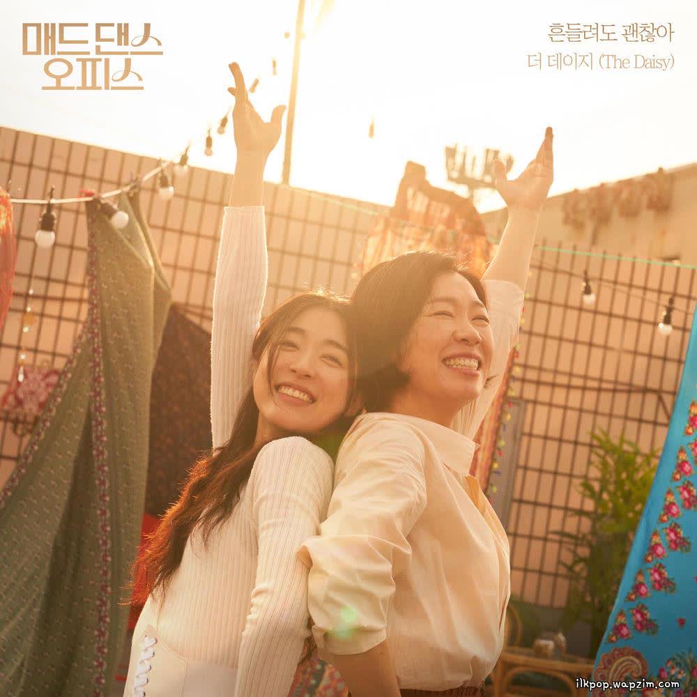 Cover album 흔들려도 괜찮아 (It
