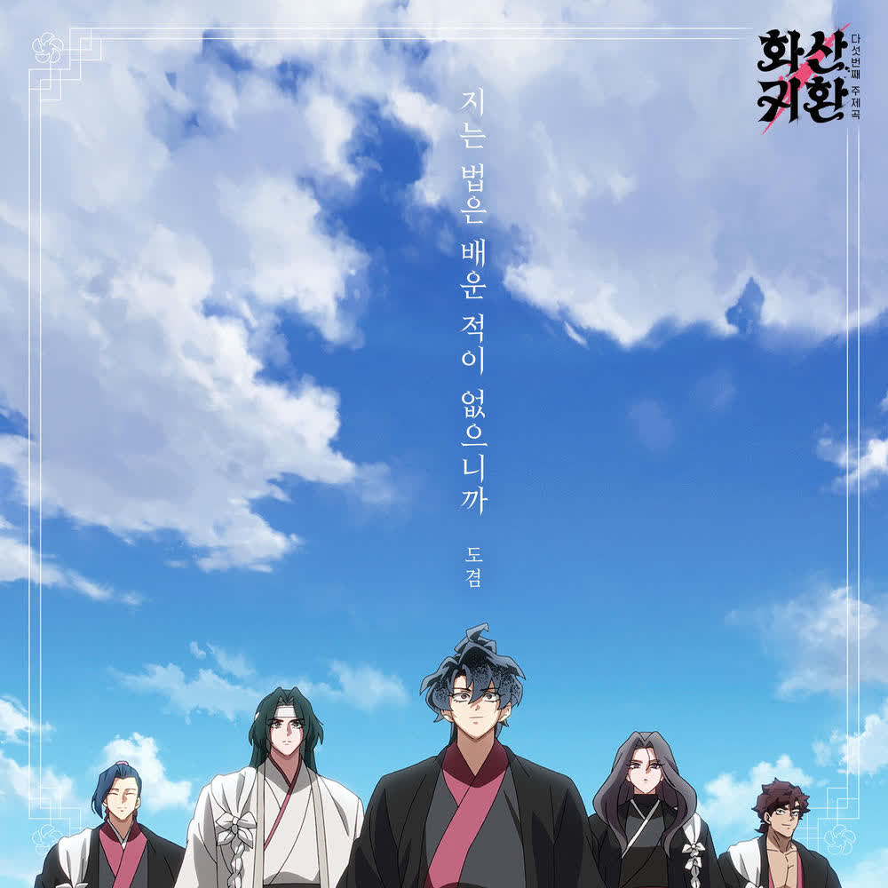 Cover album Webtoon 