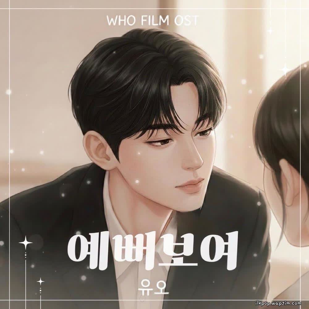 Cover UO (XD) - 예뻐보여 Cover album 예뻐보여 dari UO (XD) di Matikiri