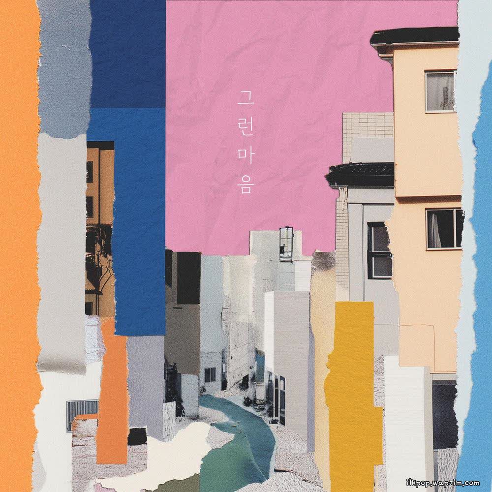 Cover album 그런 마음 (closer) dari Ju Yoon Ha di Matikiri