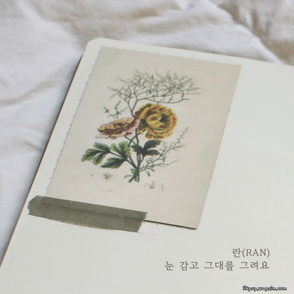 Cover album 눈 감고 그대를 그려요 (Close my eyes and draw you) dari Ran di Matikiri