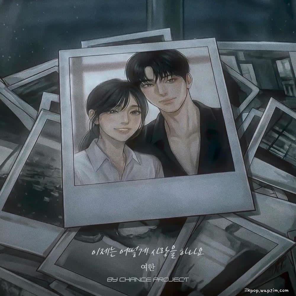 Cover album How Can I Love X BY CHANCE PROJECT dari Yeohan di Matikiri