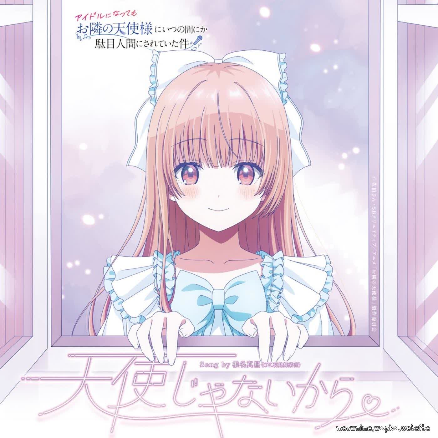 Cover album Otonari no Tenshi-sama ni Itsunomanika Dame Ningen ni Sareteita Ken Character Song dari Mahiru Shiina (CV: Manaka Iwami) di Matikiri