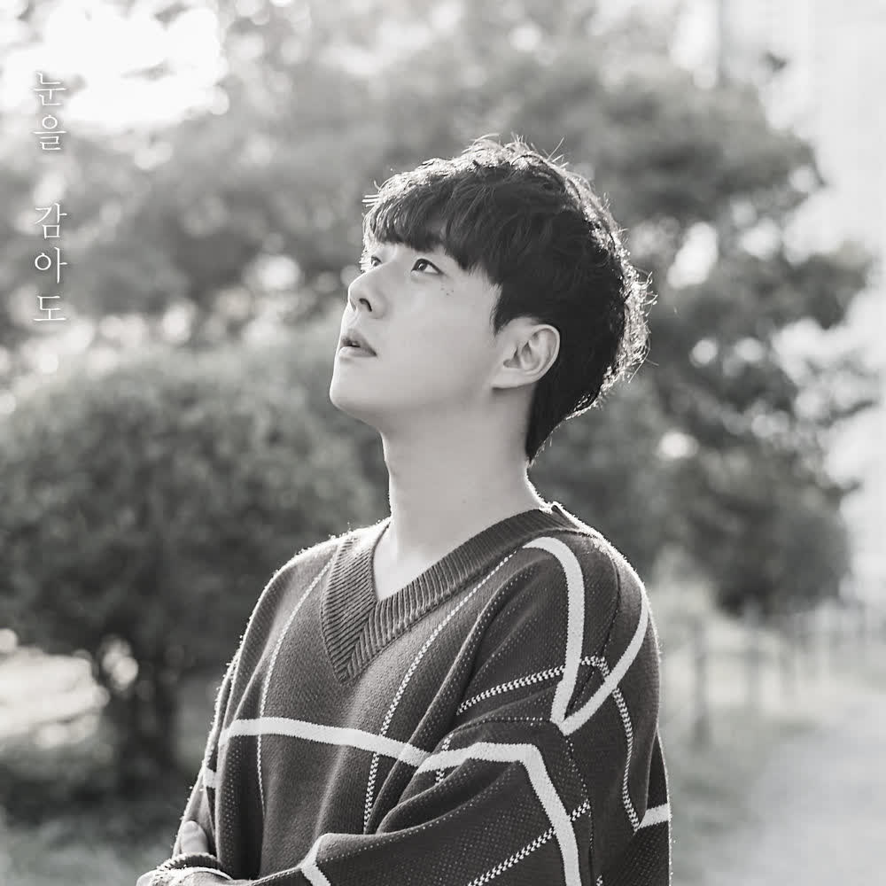 Cover YOON JI HWAN - 눈을 감아도 (Even if I close my eyes) (2026) Cover album 눈을 감아도 (Even if I close my eyes) (2026) dari YOON JI HWAN di Matikiri