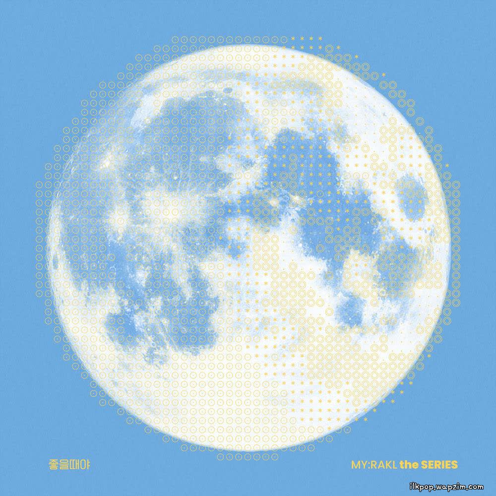 Cover album 좋을때야 (SALAD DAYS) dari MY:RAKL di Matikiri