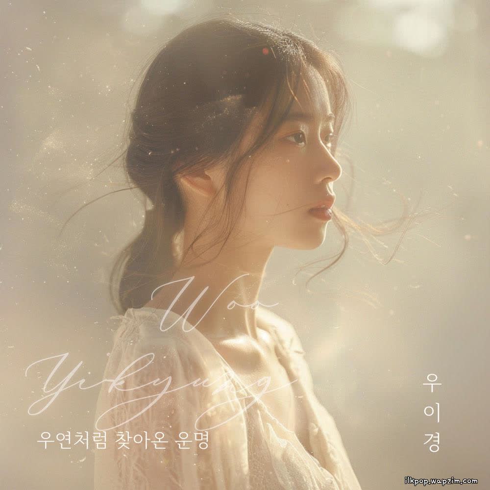 Cover Woo Yi Kyung - 우연처럼 찾아온 운명 (an accidental fate) Cover album 우연처럼 찾아온 운명 (an accidental fate) dari Woo Yi Kyung di Matikiri